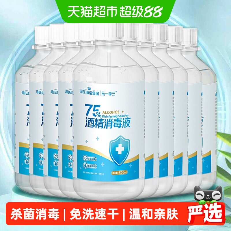 医用乙醇消毒液海氏海诺图片