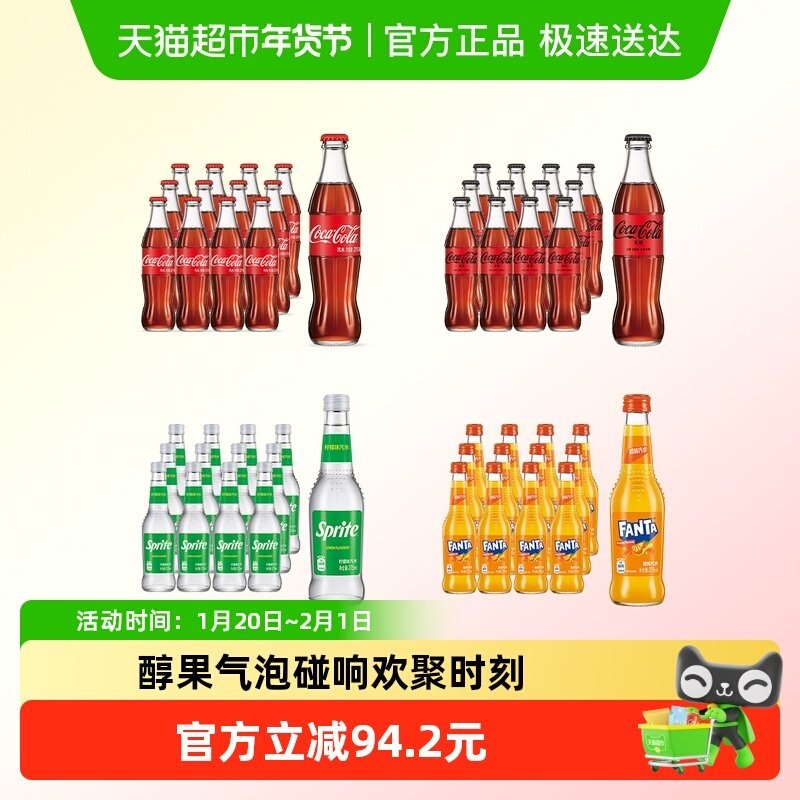 可口可乐碳酸饮料玻璃瓶