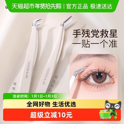 古迪高精密假睫毛镊子