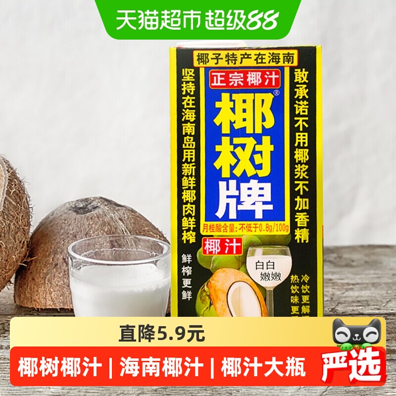 椰树正宗椰树牌植物蛋白椰汁图片
