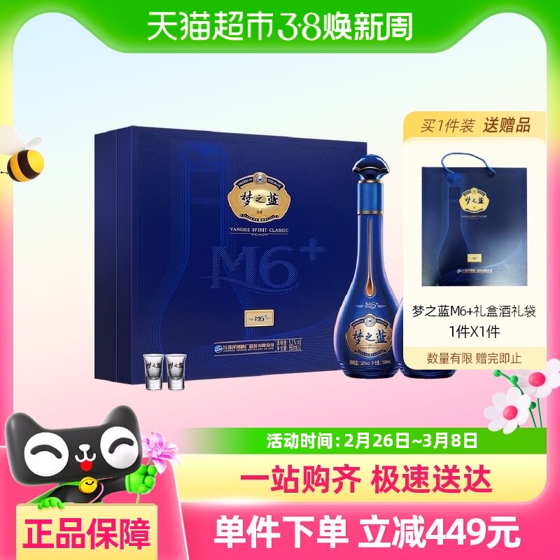 �����֮��M6��52��550ml*2ƿ���װ����Ũ���Ͱ׾�