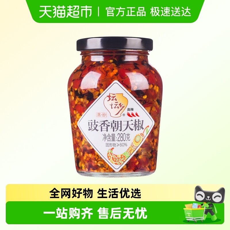 坛坛乡豉香朝天椒280g×1瓶
