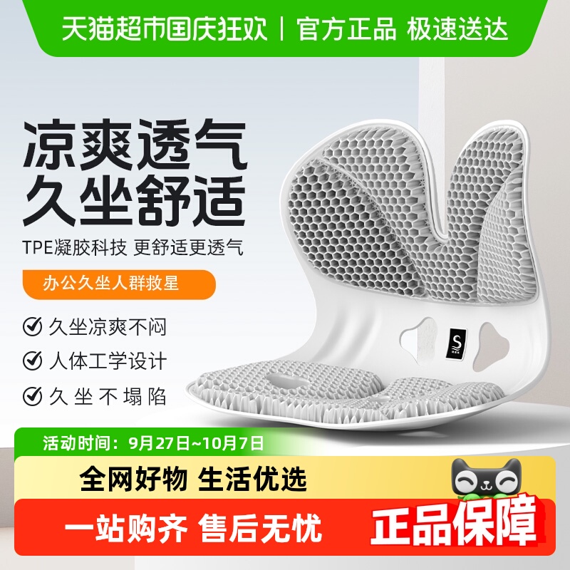 思菲其护腰久坐神器坐垫
