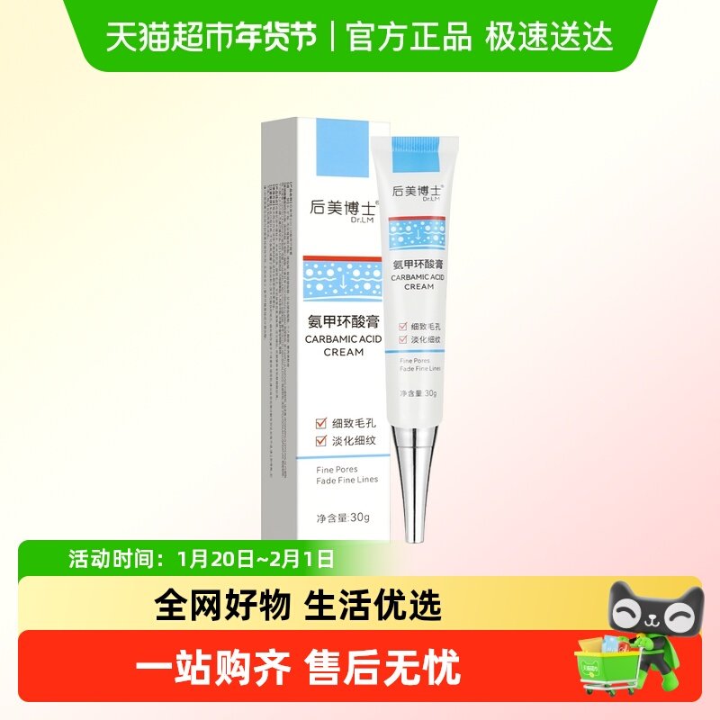 氨甲环酸乳膏传明酸凝胶湿敷面霜精华溶液原液修护淡斑去黄褐斑霜,保健用品,面部健康,淘宝优惠券,粉丝福利购,淘宝优惠卷