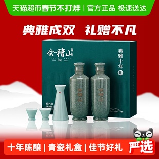 【年货礼盒】会稽山绍兴黄酒典雅十年礼盒500mlx2花雕糯米黄酒礼