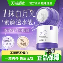 素颜霜隔离防晒遮瑕三合一脸部自然提亮肤色裸妆懒人学生党女男士