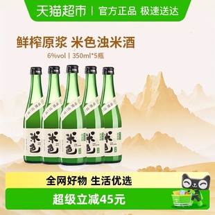 米色米酒醪糟6度350ml 5瓶原味糯米甜酒浊米酒低度微醺