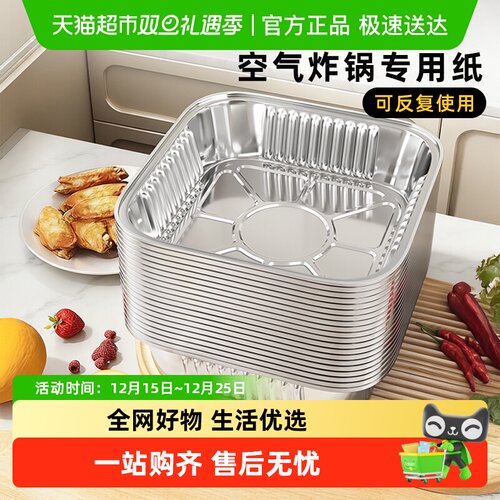 食品级空气炸锅锡纸碗