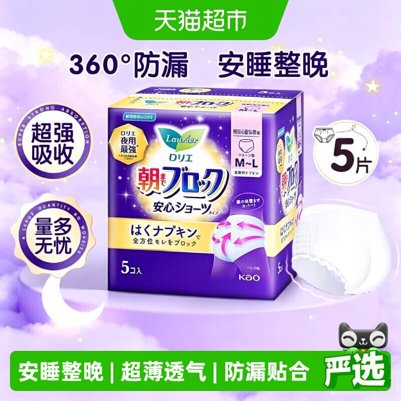 花王进口日本安睡裤卫生巾图片