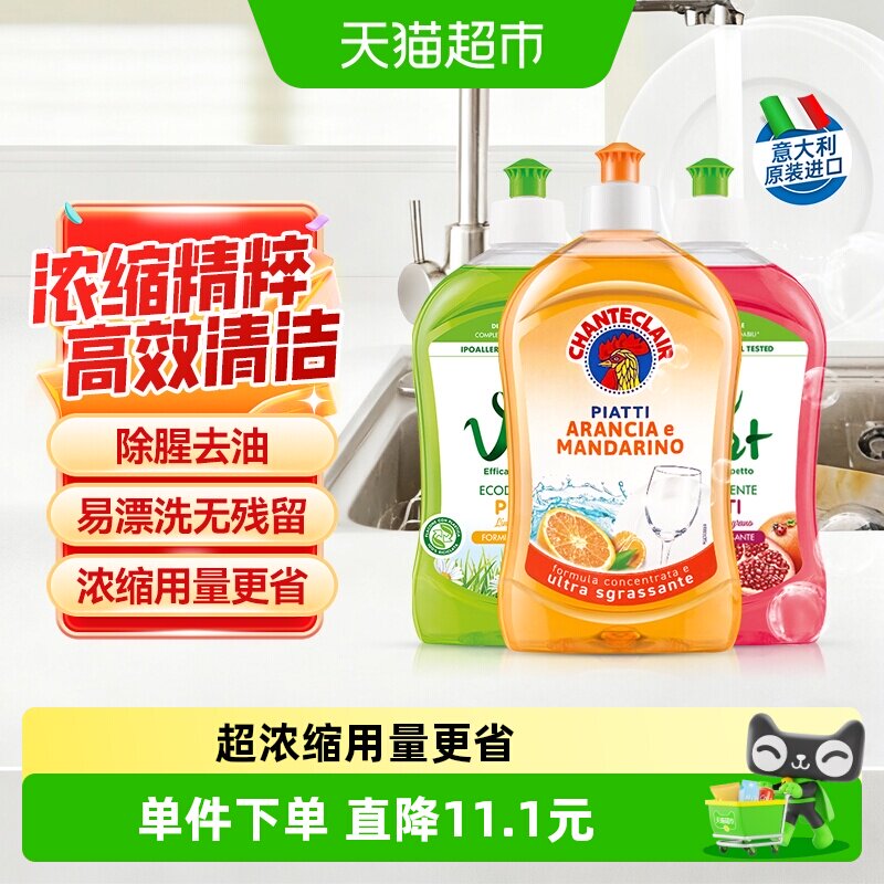 大公鸡香橙洗洁精除油去腥洗果蔬