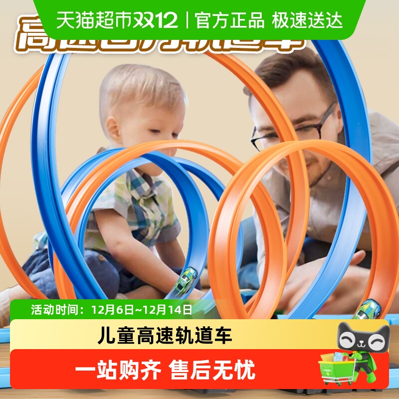 斯纳恩儿童高速轨道车男孩玩具