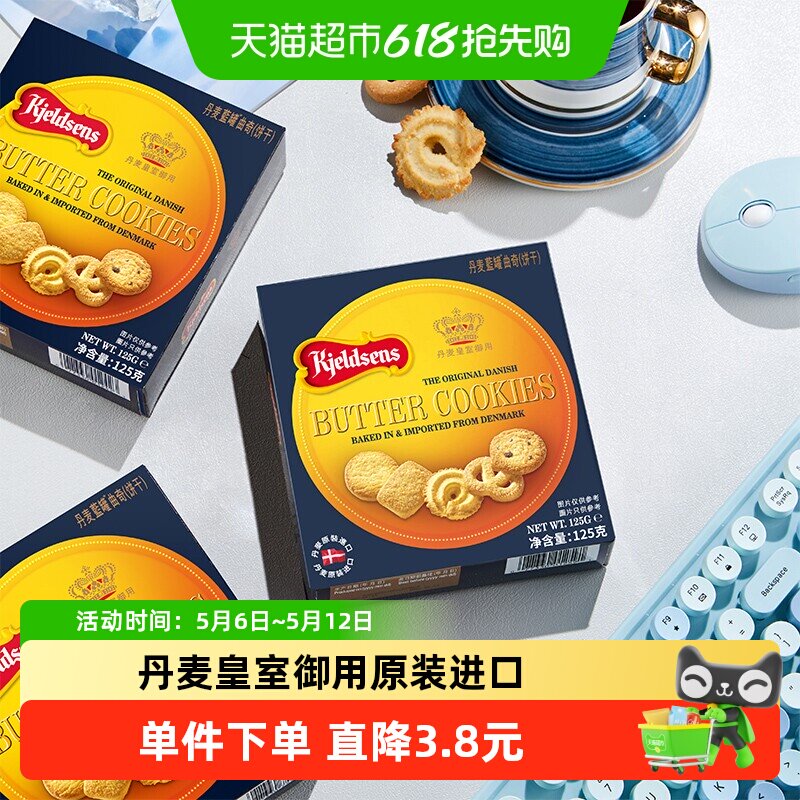 正宗丹麦蓝罐进口曲奇饼干酥脆原味送礼分享装趣味小零食礼包