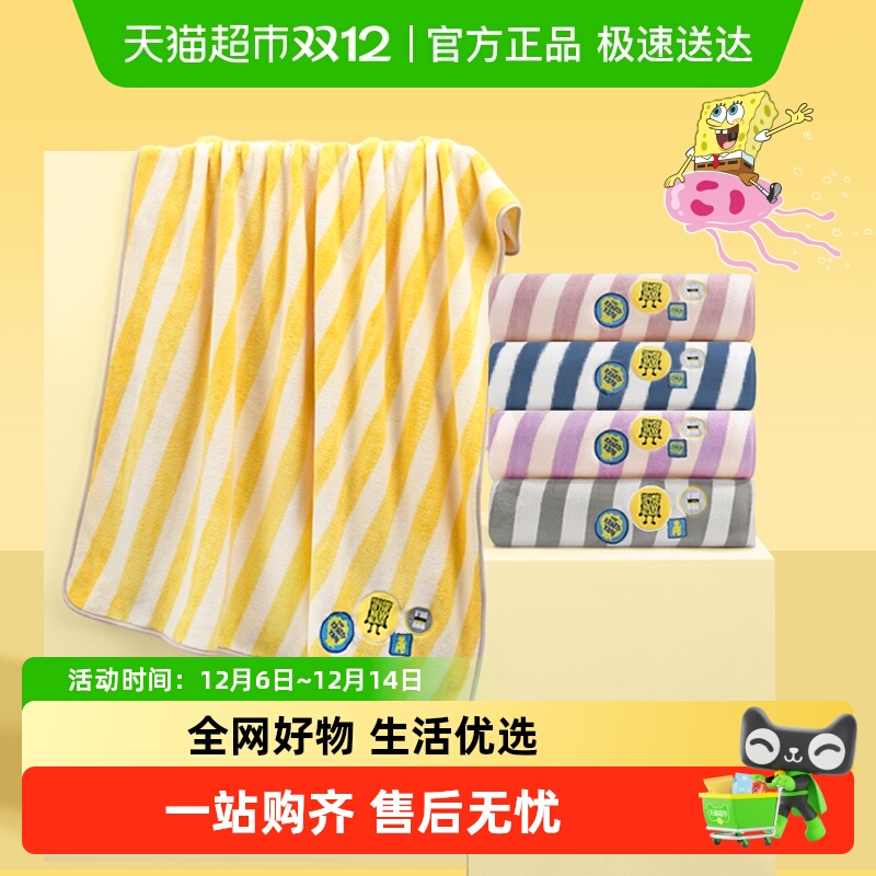 海绵宝宝联名纯棉吸水素昂浴巾