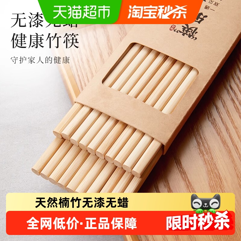 筷子唐宗筷楠竹无漆无蜡