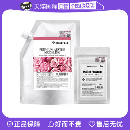 【自营】MEDI-PEEL/美蒂菲玫瑰凝胶软膜美容院涂抹式面膜补水保湿