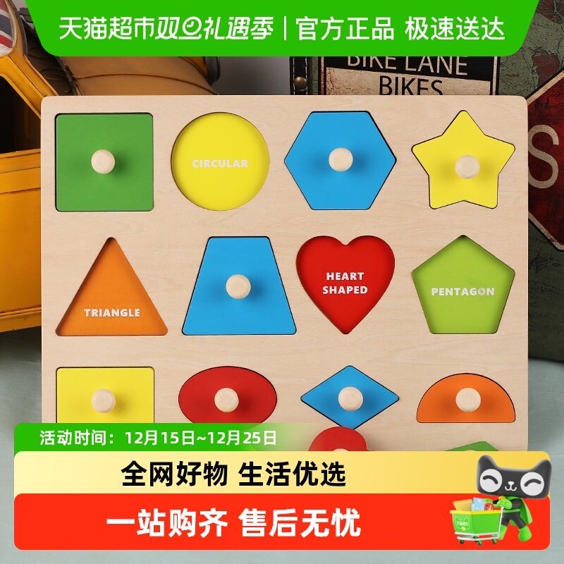 婴儿蒙氏早教手抓板拼图益智玩具1-3岁儿童形状配对嵌板叠叠乐