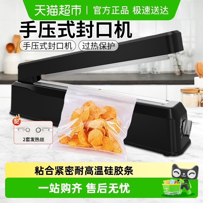 得力手压式封口机热缩膜塑料食品保鲜糖商用小型家用迷你真空机