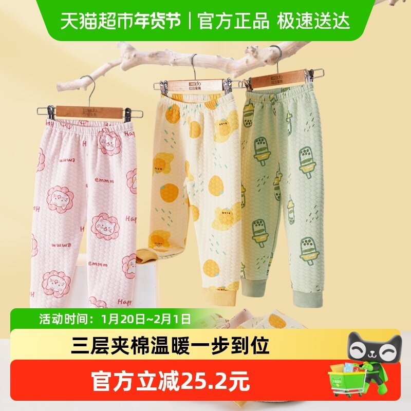 红豆儿童保暖裤秋冬纯棉夹棉秋裤内穿男童女童全棉空气层棉毛裤厚,童装/婴儿装/亲子装,保暖裤,淘宝优惠券,粉丝福利购,淘宝优惠卷