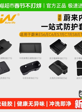 3W适用蔚来ES8 ES6 EC6 ET5 ET5T中控无线充硅胶垫水杯架内饰保护