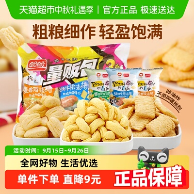 盼盼麦香鸡味块混合装大礼包零食