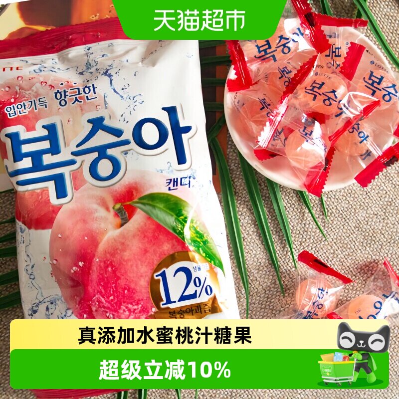 韩国进口乐天水蜜桃味硬糖网红糖果韩剧流行青葡萄糖同款
