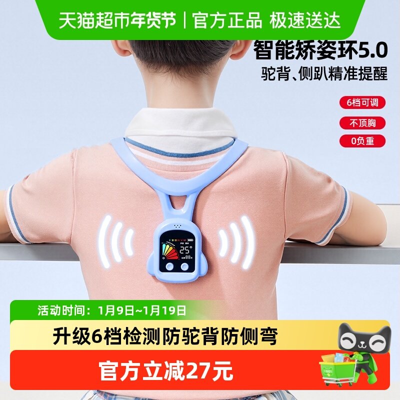 猫太子智能矫姿环提醒坐姿矫正器小学生写字姿势纠正器儿童防低头,文具电教/文化用品/商务用品,视力保护器/姿势矫正器,淘宝优惠券,粉丝福利购,淘宝优惠卷