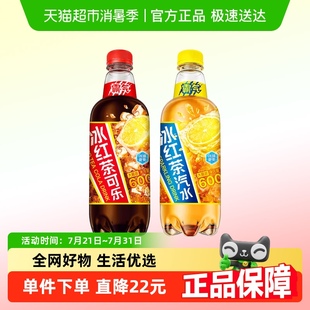 元 氣森林霸氣汽水冰紅茶可樂 冰紅茶汽水 k姐推薦