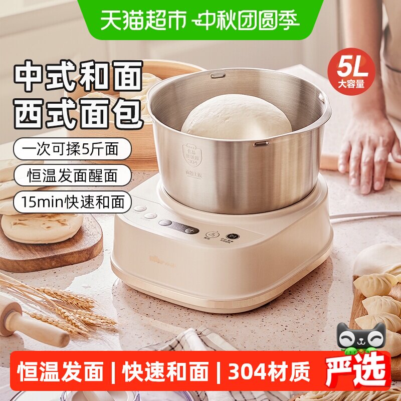 小熊和面机10分钟速揉3步拆洗图片