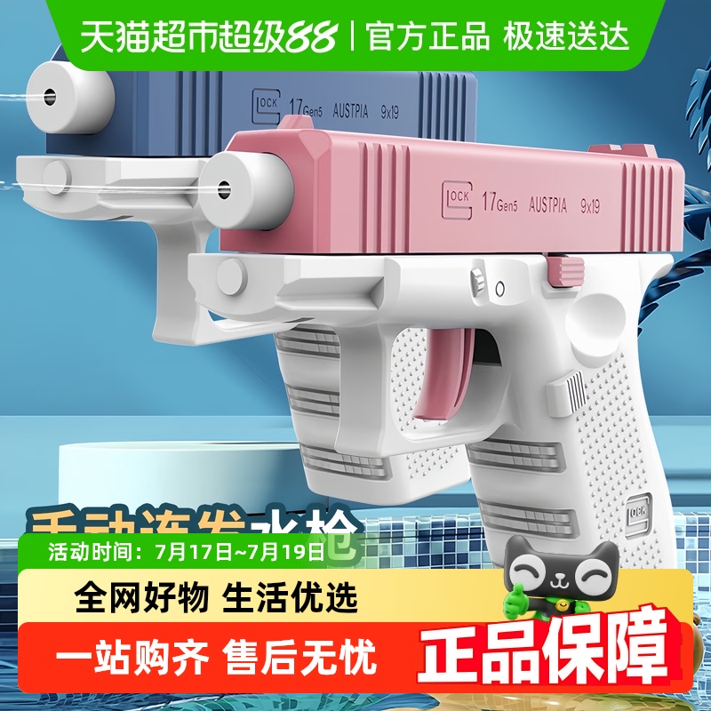 优可秀迷你水枪儿童打水仗神器