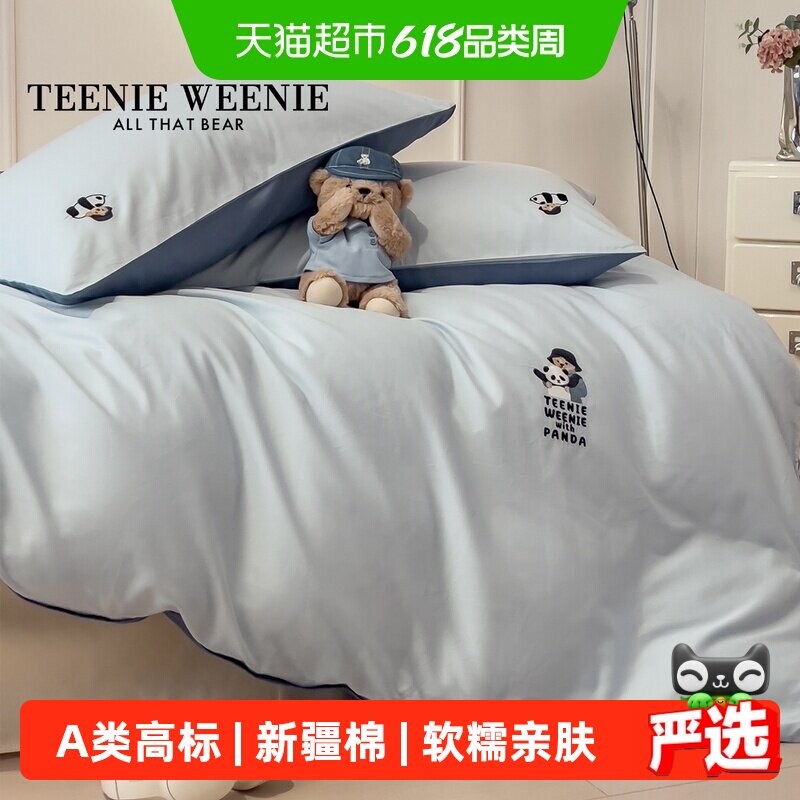 TeenieWeenie简约风双拼全棉纯棉四件套蓝色被套床单学生宿舍套件