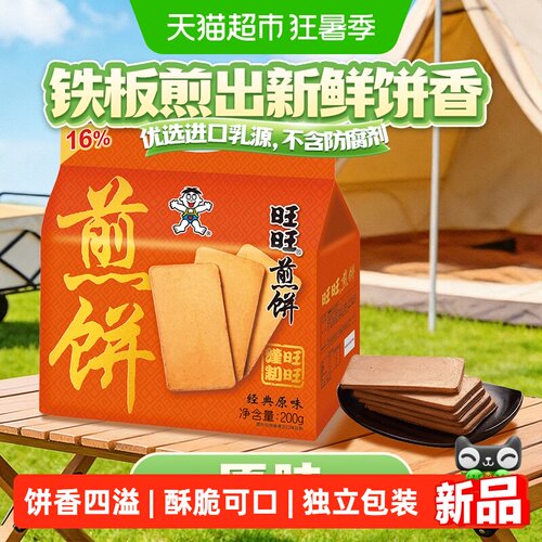 旺旺原味煎饼口感细腻232g