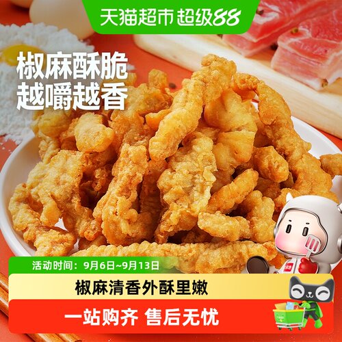 大希地川味椒麻小酥肉外酥里嫩