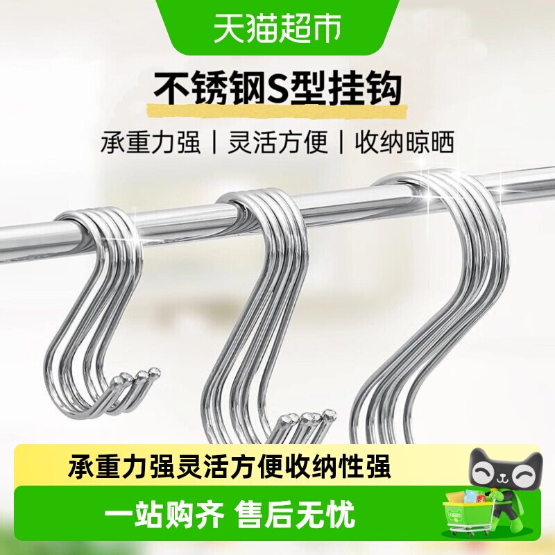 乐缔不锈钢S型挂钩免打孔多场景图片