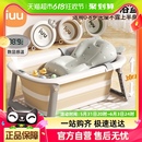 IUU婴儿洗澡盆宝宝浴盆加高可折叠幼儿小孩家用新生坐躺泡澡浴桶