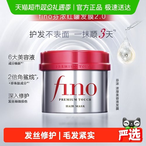 芬浓修护受损干枯发膜230g×1罐