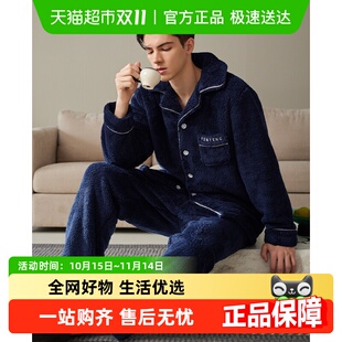 宽松保暖可外穿家居服 新款 芬腾珊瑚绒男士 睡衣2024年秋冬加厚套装
