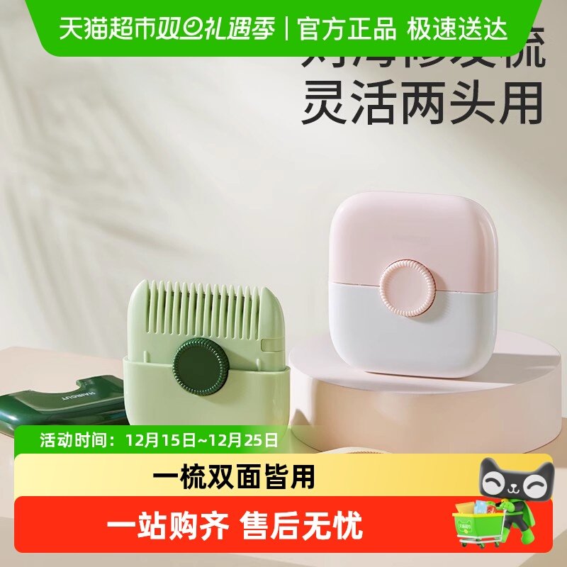 科巢削发器梳子多功能二合一修剪刘海碎发女孩子宝宝专用理发神器