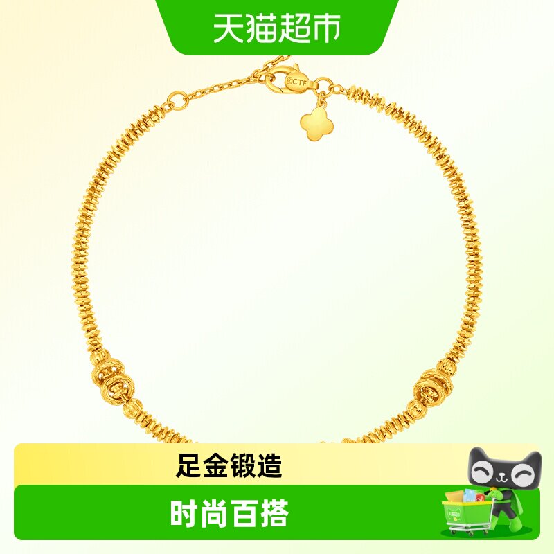 周大福马年生肖足金手链时尚百搭图片