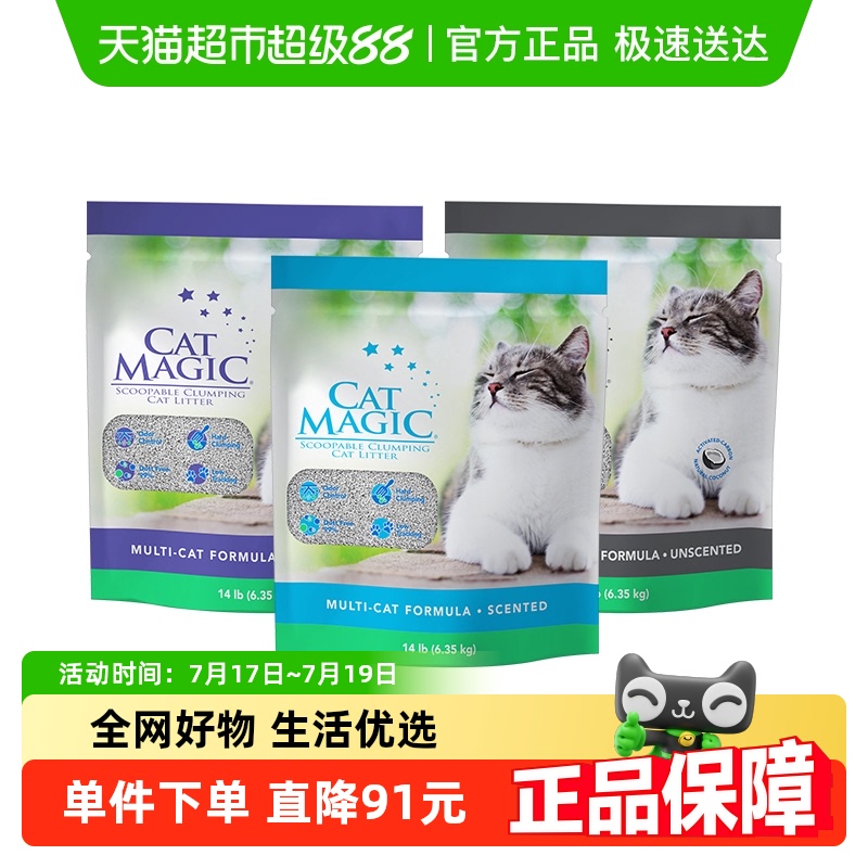 CatMagic膨润土