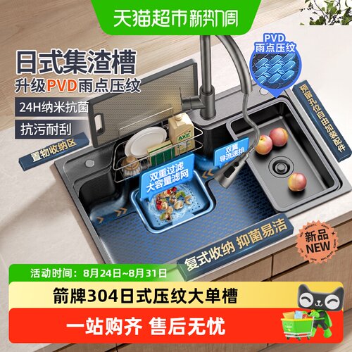 箭牌台上式大单槽不锈钢双层过滤