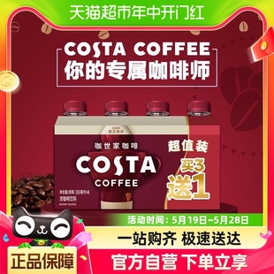 COSTA 可口可乐 4瓶 咖世家即饮咖啡醇正拿铁咖啡300ml