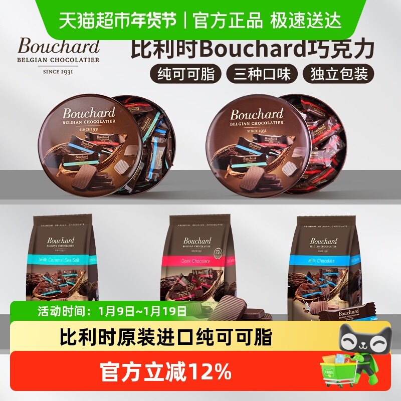 72%�ɿɺ��ɿ��� 132g Bouchard����ʱ���ں��ɿ���45.98Ԫ(��88VIP 95��)