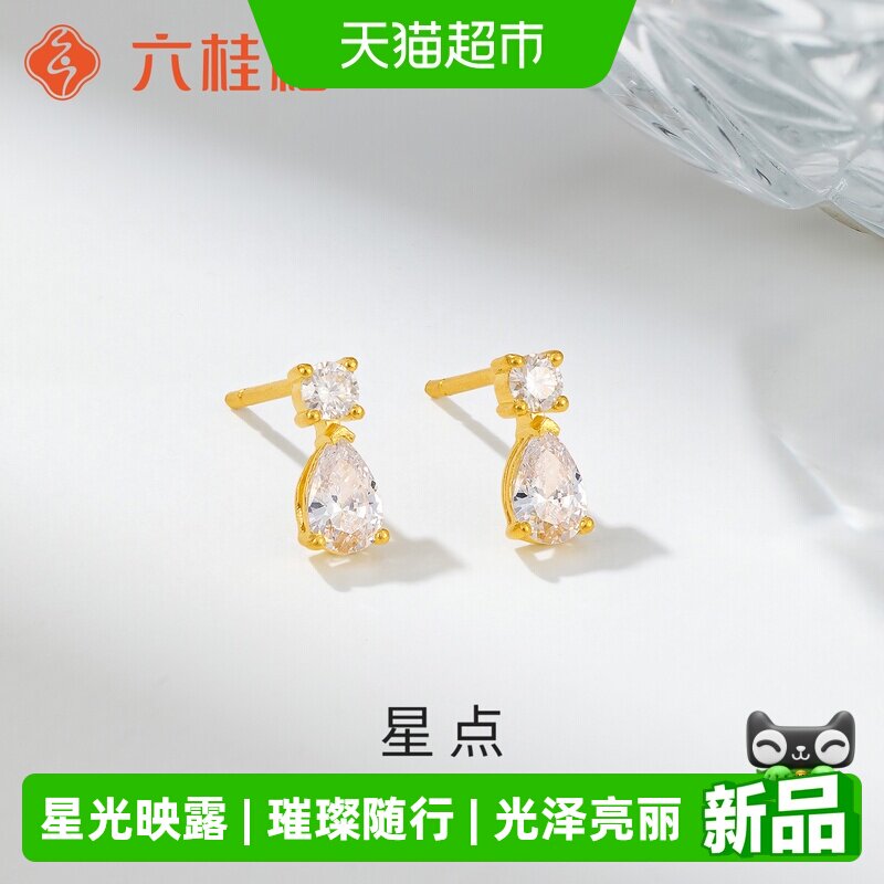 六桂福珠宝黄金耳钉足金水滴耳环轻奢女款四爪耳饰生日礼物送女友