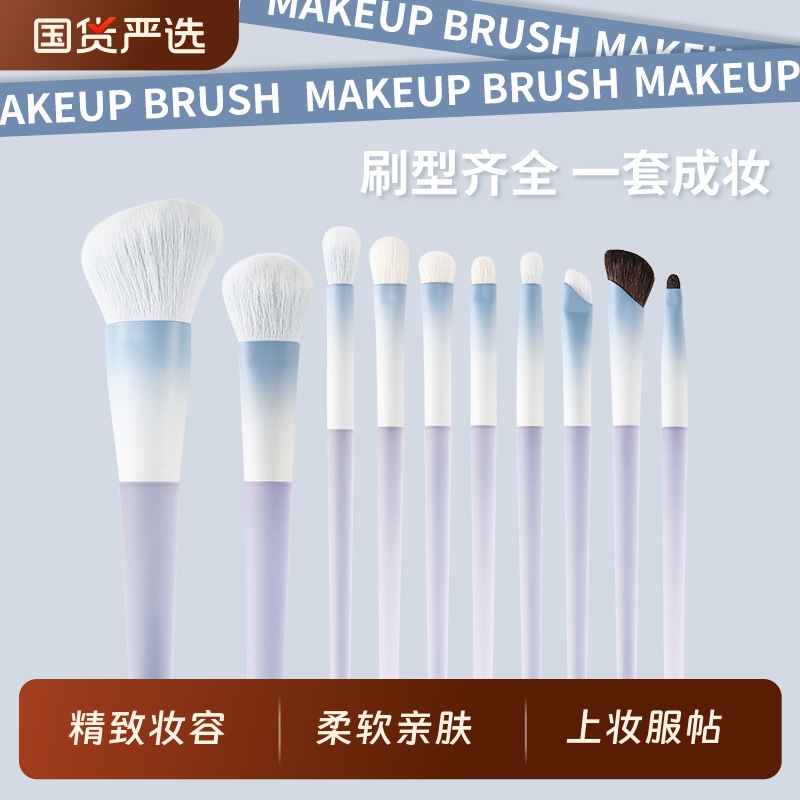 正品10支化妆刷套装柔软眼影刷鼻影眼线修容腮红晕染新手全套刷子