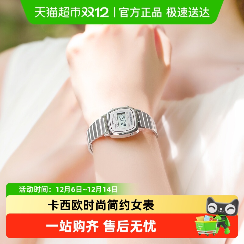 Casio卡西欧复古百搭学生手表