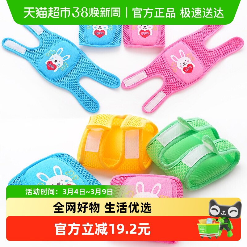 儿童护膝防摔爬行运动幼儿薄款夏季小孩护肘宝宝护腕婴儿学步夏天