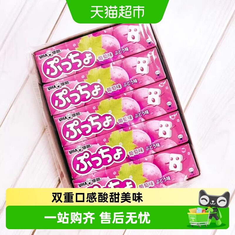 UHA悠哈日本进口普超软糖葡萄味50g*5条儿童糖果零食夹心橡皮糖