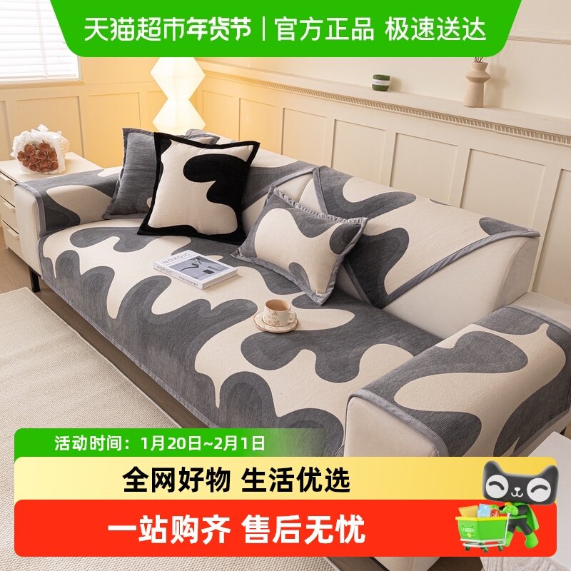 洁丽雅雪尼尔沙发垫加厚耐磨防滑沙发盖布坐垫防猫抓加固四季通用,居家布艺,沙发垫,淘宝优惠券,粉丝福利购,淘宝优惠卷