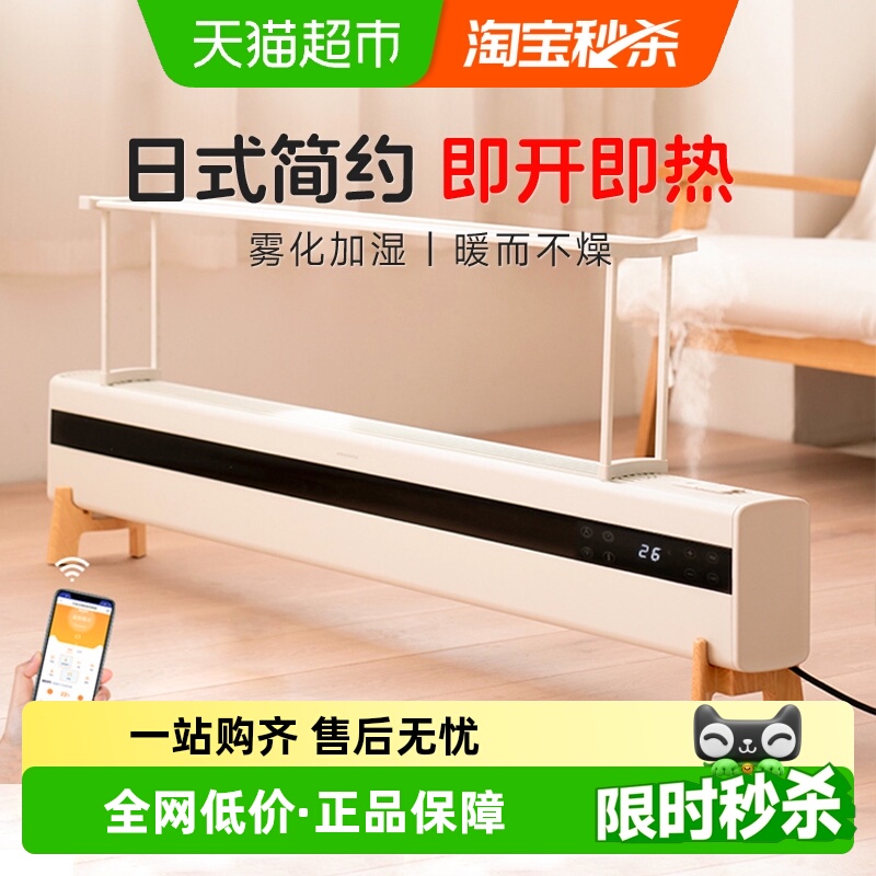 艾曼达家用客厅踢脚线取暖器
