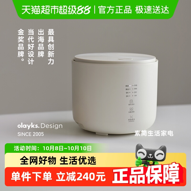 olayks立时迷你电饭煲1-2-3人家用2升小型家用电饭锅mini多用
